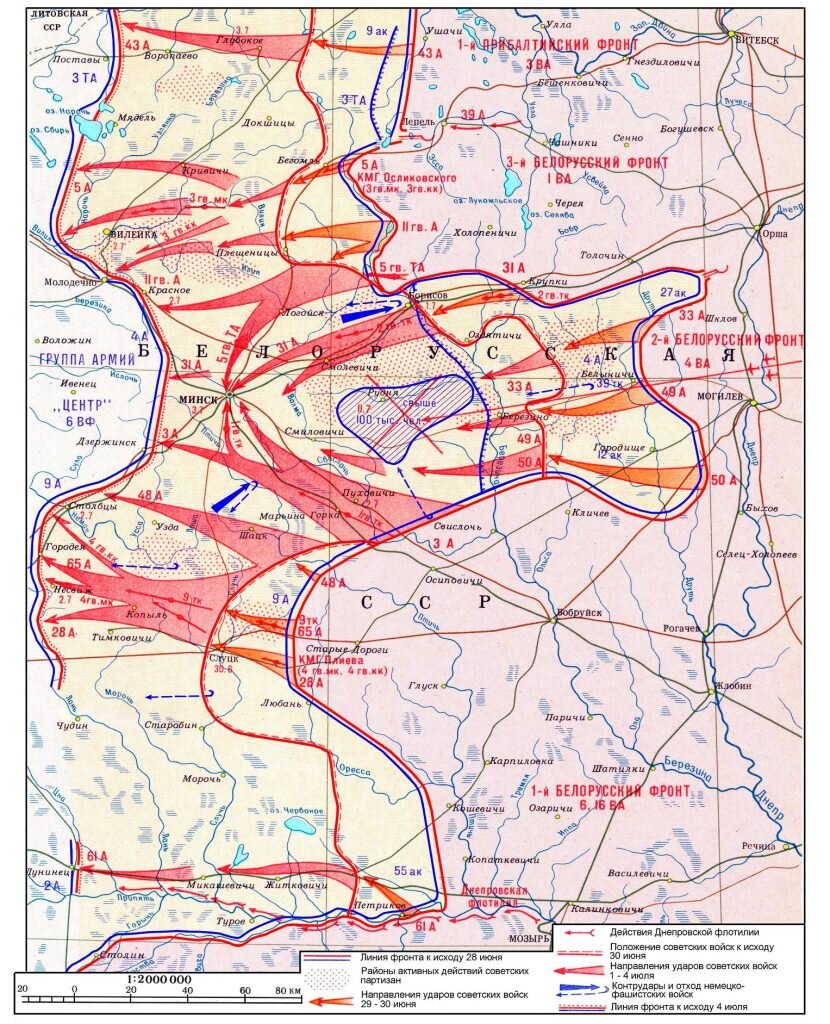Карта «Минской операции». Открытые источники интернет.