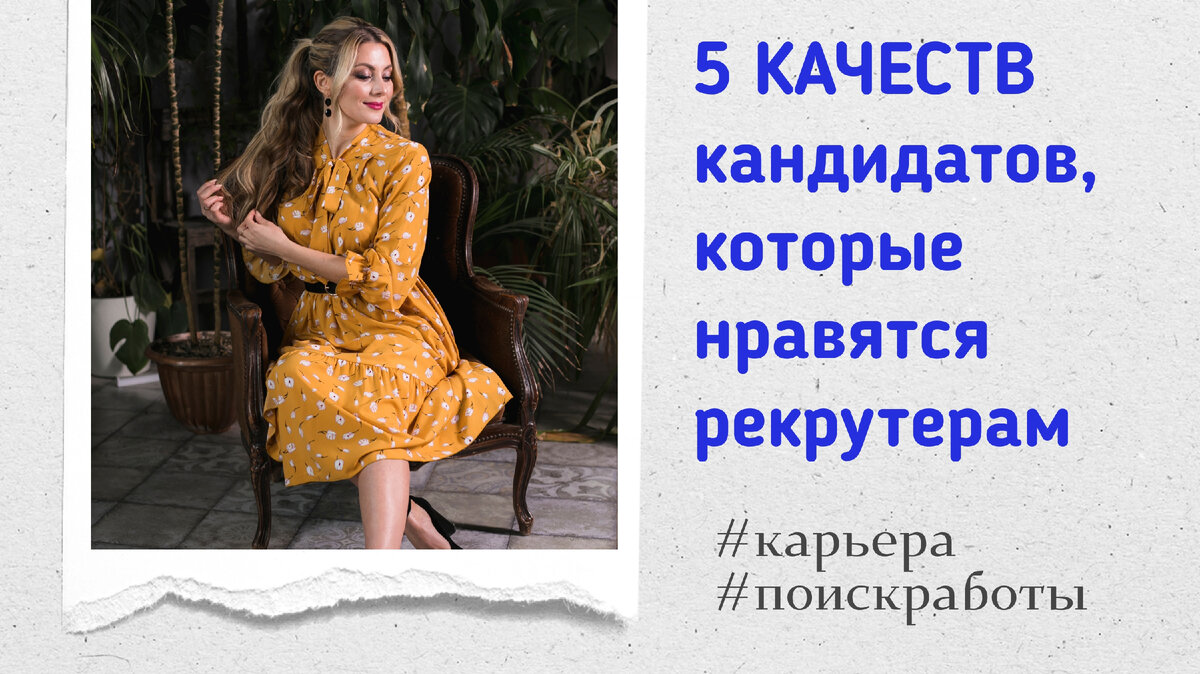 Карьерный консультант Юлия Дзюба www.hrdzuba.ru