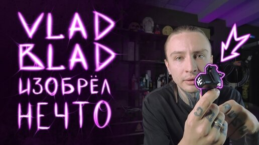 Обзор машинки Avenger 2 pro от Vlad Blad Irons. «Швейцарский нож» 6в1. Идеал для экспериментов.