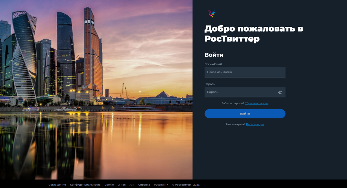 РосТвиттер. Новый российский твиттер