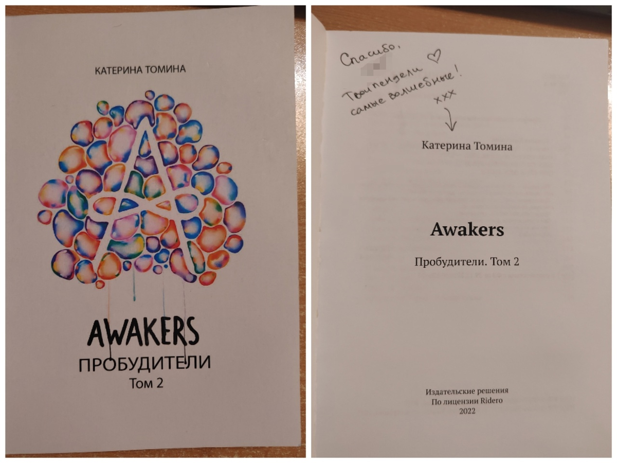 Фото 2 тома с автографом автора! Я счастлив! 