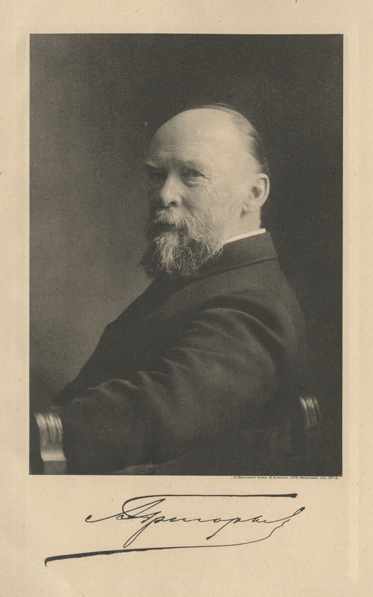 Александр Васильевич Григорьев около 1906 г. 