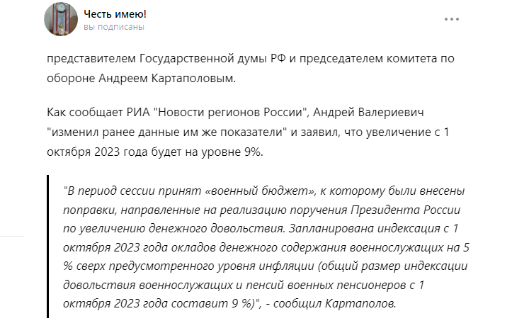 Военные пенсии 2023 последние новости. Индексация военных пенсий 2015 2016 2017 2018.