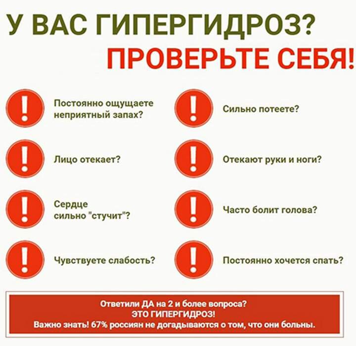 Причины гипергидроза. Причины повышение потоотделения. Повышенное потоотделение у женщин что делать. Факторы потоотделение. Причина сильного потоотделения.