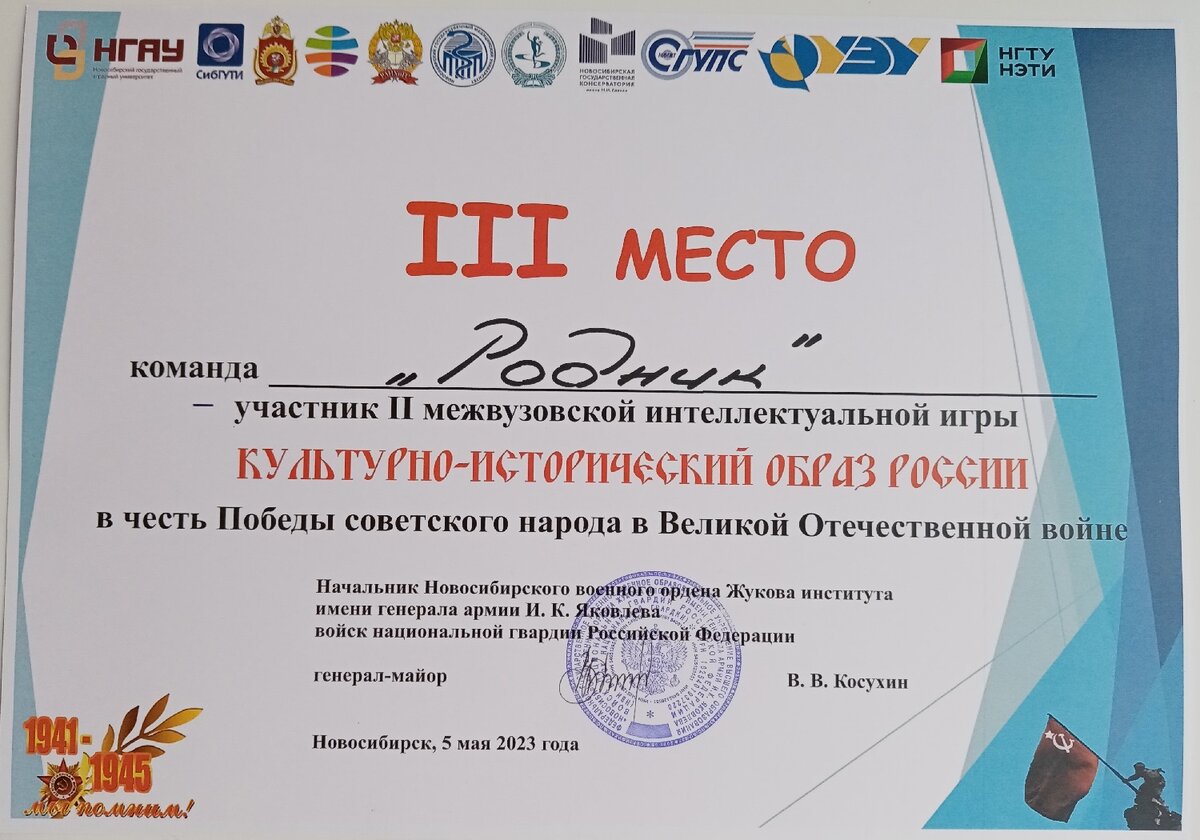 Награды за 3 место