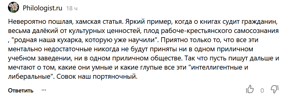 Вот именно, что «наш». И вам бы не стоило об этом забывать... Гражданка.