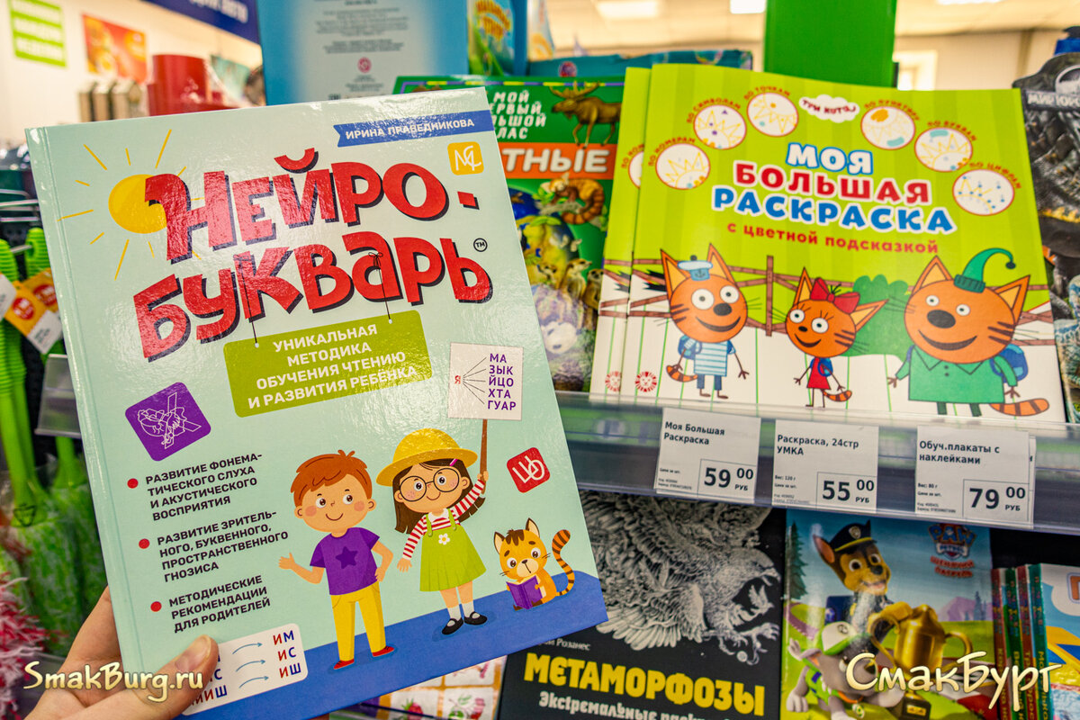 Вот так выглядит этот чудесный нейро-букварь!