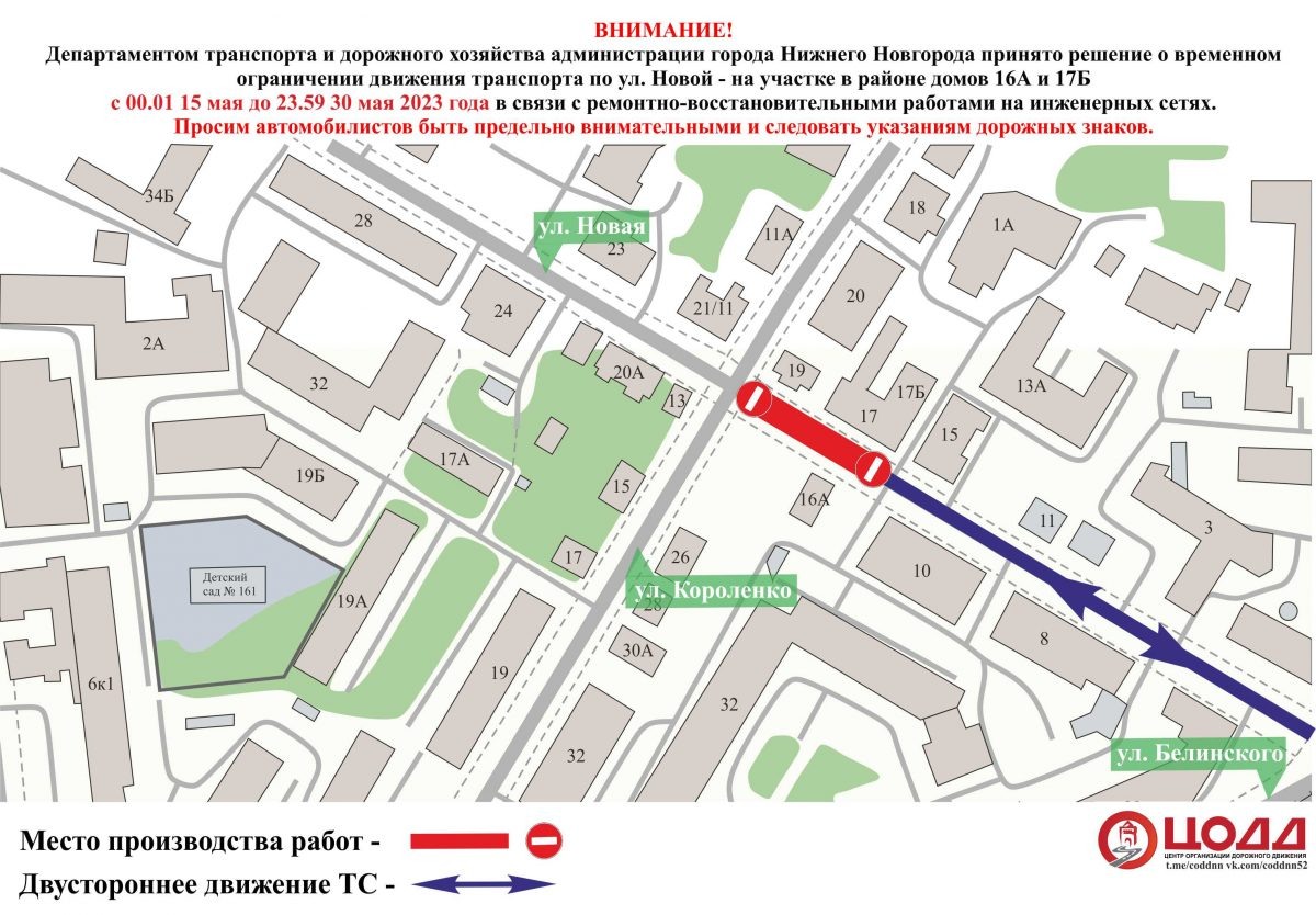    Специалисты рекомендуют автомобилистам заранее ознакомиться со схемой движения Арина Полтанова