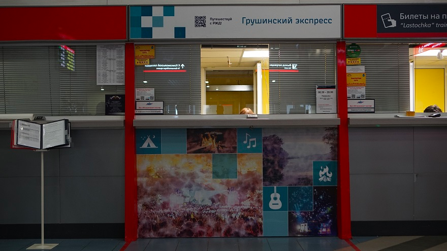 Специально для Грушинского фестиваля перемены случились и в оформлении касс. 