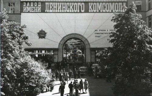 Фото КПП завода в советское время