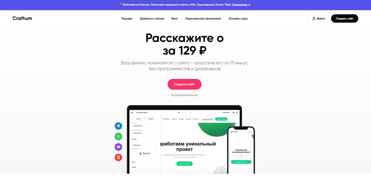 Craftum