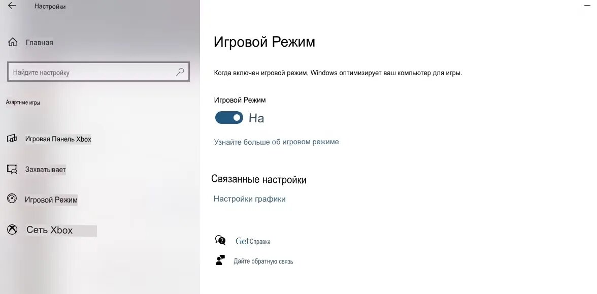 Вылет игры на Windows 7