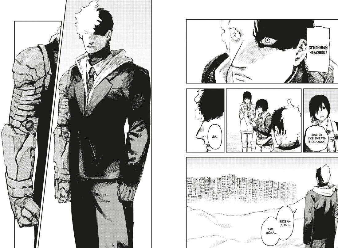 Разворот из манги Тацуки Фудзимото «Огненный удар 2. Книги 3–4» © ООО «Издательская Группа «Азбука-Аттикус»
