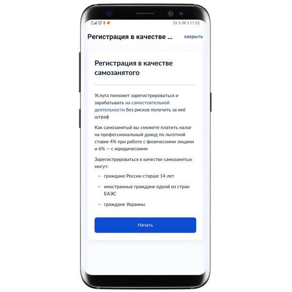 Как зарегистрироваться в качестве самозанятого
