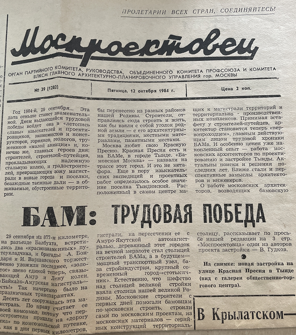 Из архива Вячеслава Майера
