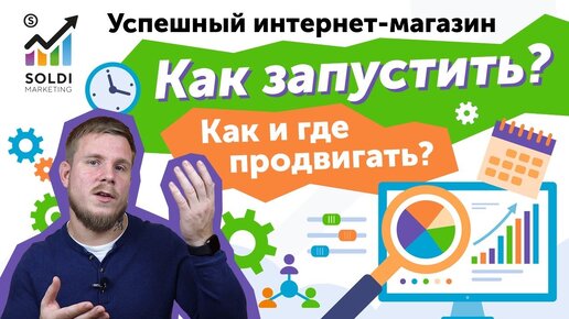 Download Video: Успешный интернет магазин с нуля✔️ Запуск и продвижение интернет магазина🏆Товарка. Товарный бизнес🏆