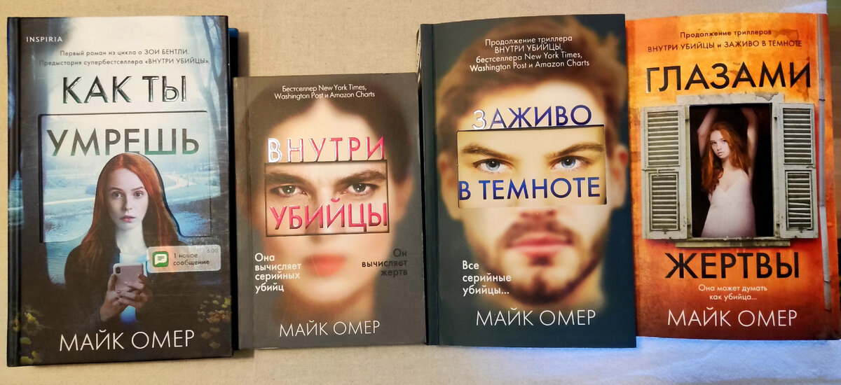 Фото автора, книги из домашней библиотеки