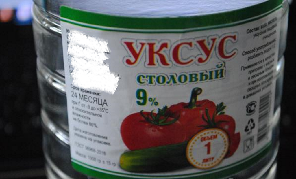 Уксусная кислота 1 столовая ложка. Уксус столовый. Уксус столовый 9. Уксус 9%. Столовый уксусная эссенция.