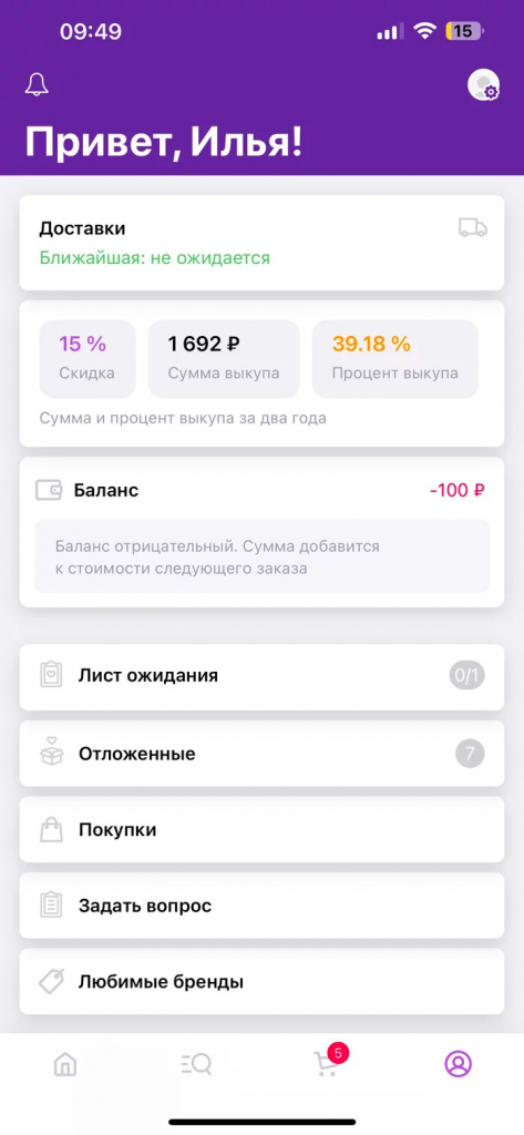 Wildberries начал бороться с покупателями, которые не платят за возврат  товаров | iGuides.ru | Дзен