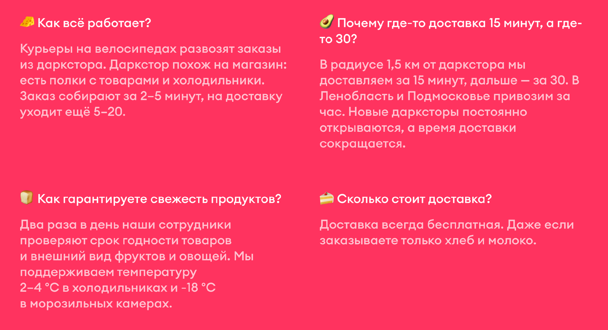 как работает Самокат