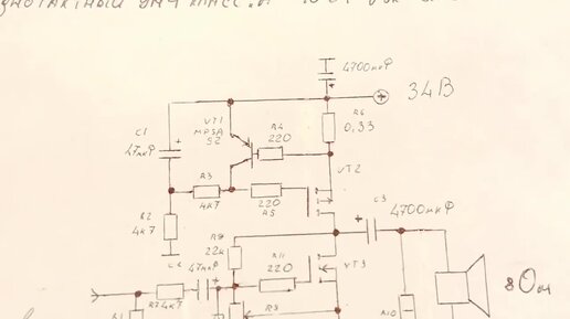 Усилитель звука 10 Вт класс А на полевом транзисторе.Звук чистый,но ...