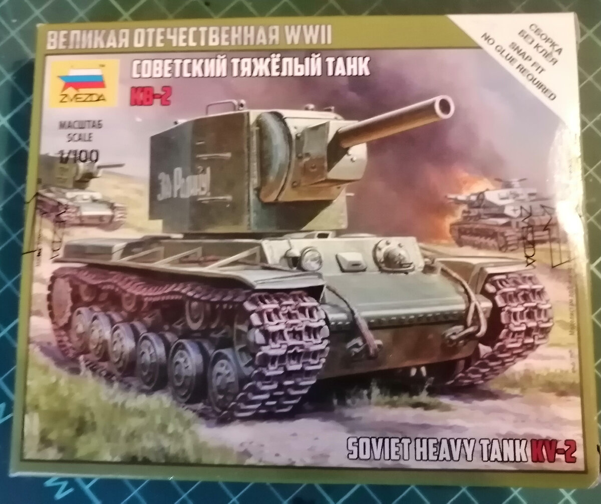 Лицевая сторона с боксартом