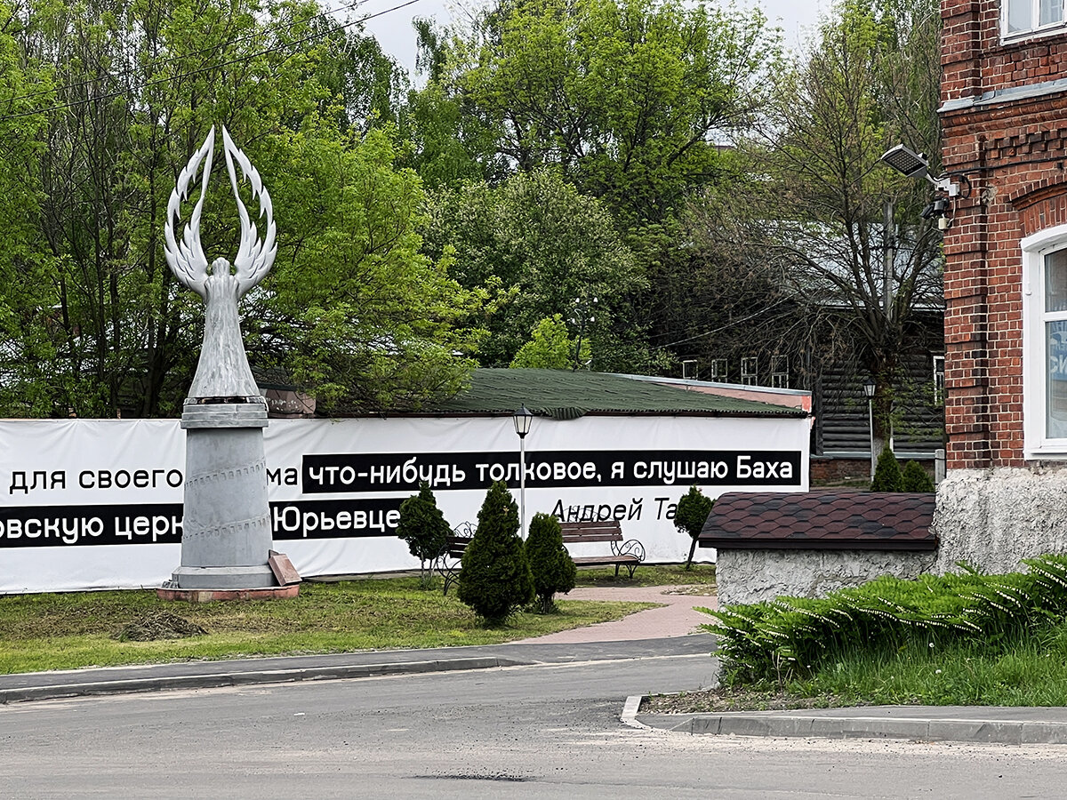 Знак кинофестиваля «Зеркало» имени Андрея Тарковского, Юрьевец. Фото автора