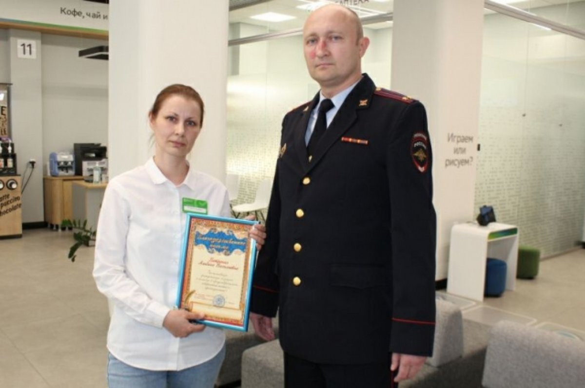    Менеджер банка помешала мошенникам обмануть хабаровчанку