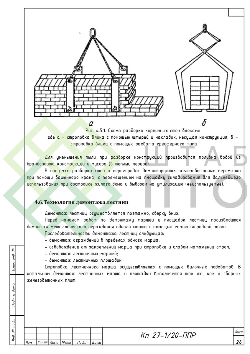 Выборка страниц (листай карусель)
