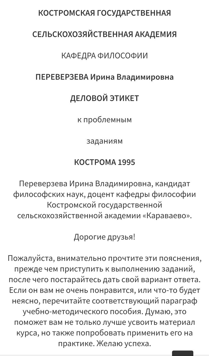 Вот он, скан работы, так внезапно всплывшей в интернете.