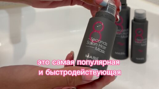 Карина | Korean Kiosk | Маска ХИТ за 8 секунд преображает волосы🔥 ...