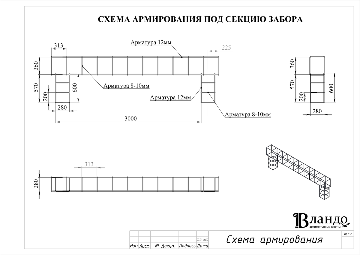 Забор из архитектурного бетона Вландо ® | Вландо | Дзен