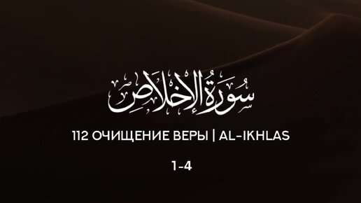 Нашиды мухаммад тарик. Такасур. Аль Масад. Surah 102. Аль Инсан перевод.