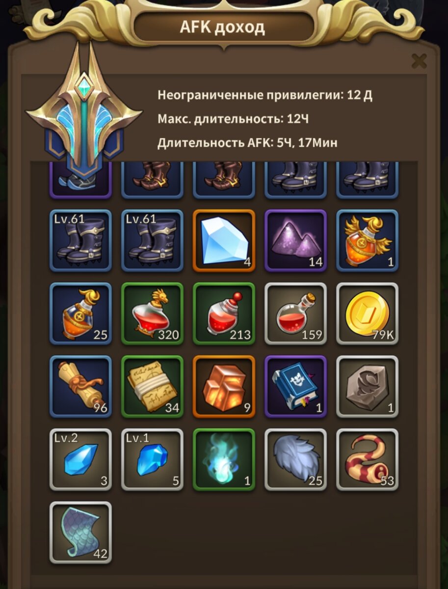 Добытое за 5ч пока я был офф