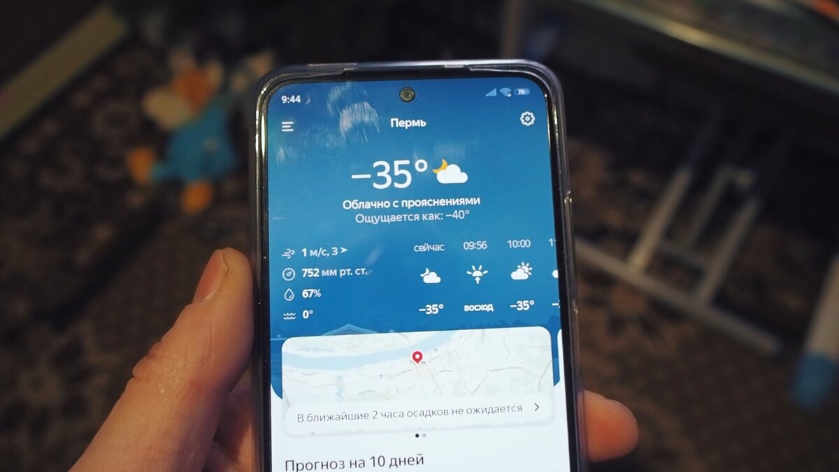 Температура за бортом