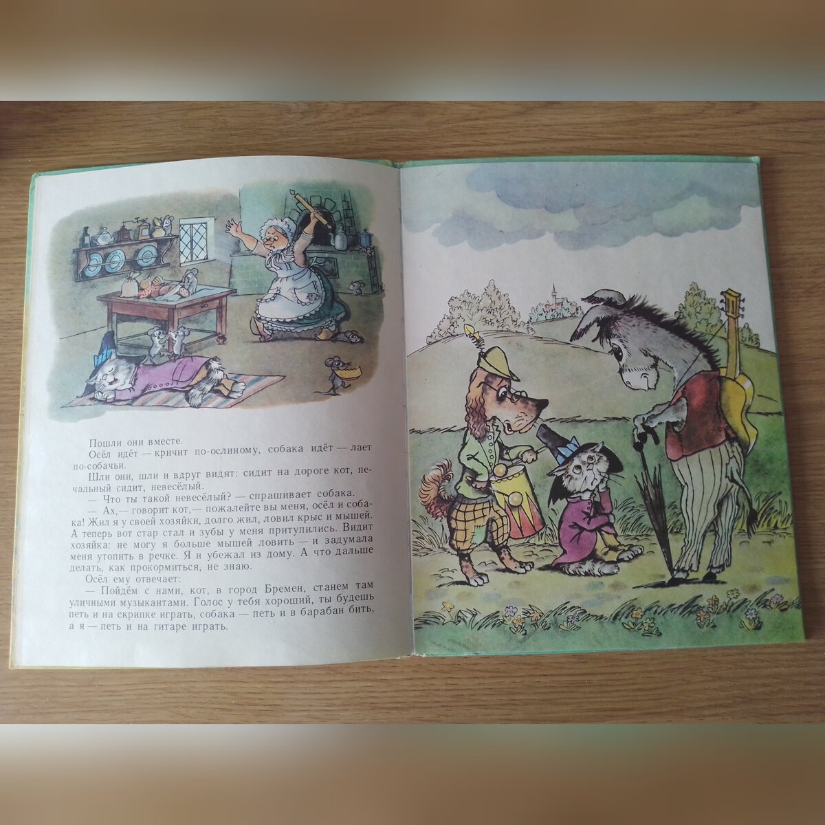 "Бременские музыканты", братья Гримм, издательство "Малыш".