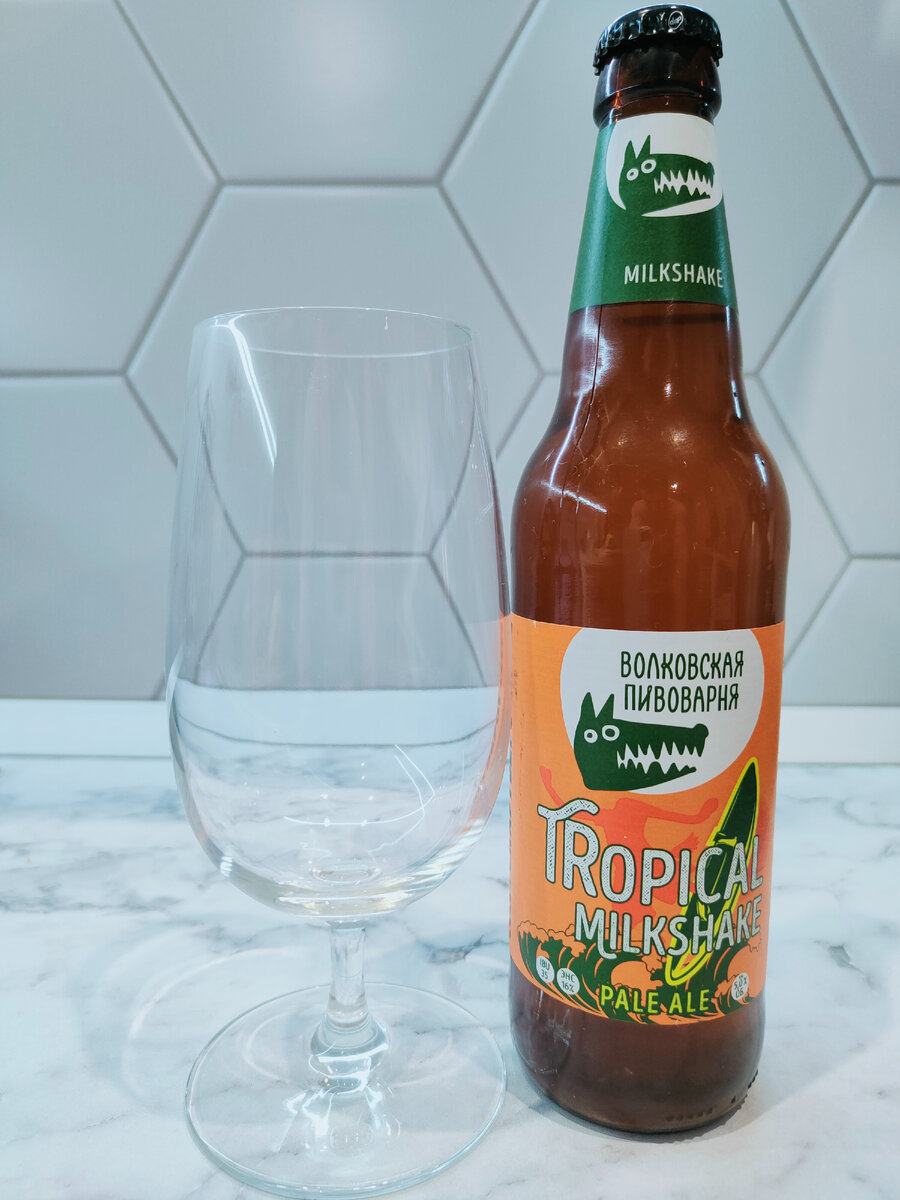 Пиво "Tropical Milkshake" (Тропический Милкшейк) от Волковской пивоварни