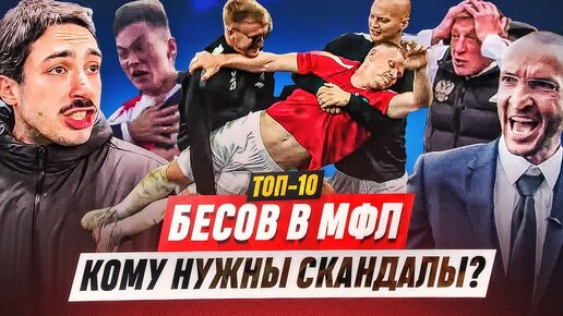 ТОП-10 НЕАДЕКВАТОВ МЕДИАФУТБОЛА: XXL, РАЙЗЕН, МАВРИН