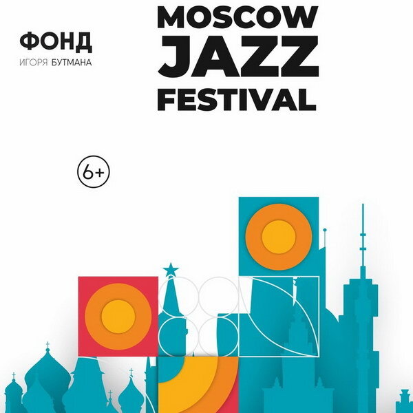     Полина Гагарина, Ильдар Абдразаков, Мот и Сергей Мазаев примут участие в Московском джазовом фестивале
