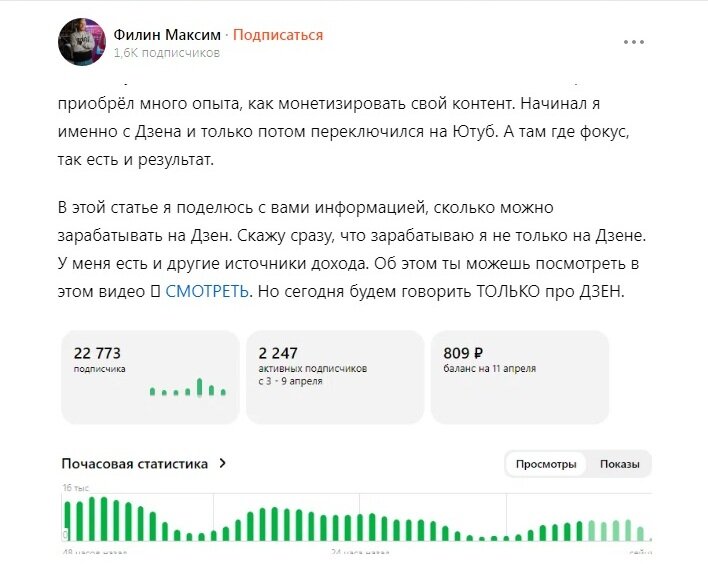 Зачем блогеры дзена врут о своих доходах? На примере блога некоего ...