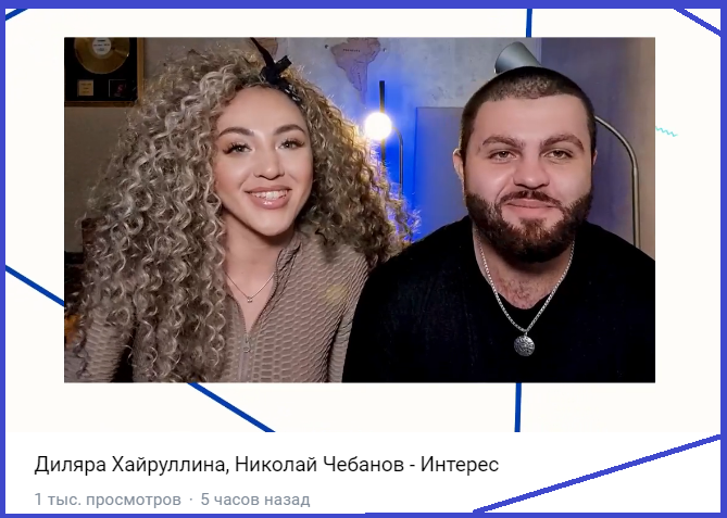 ДИЛЯРА и НИКОЛАЙ  при разборе  своей новой  детской песни