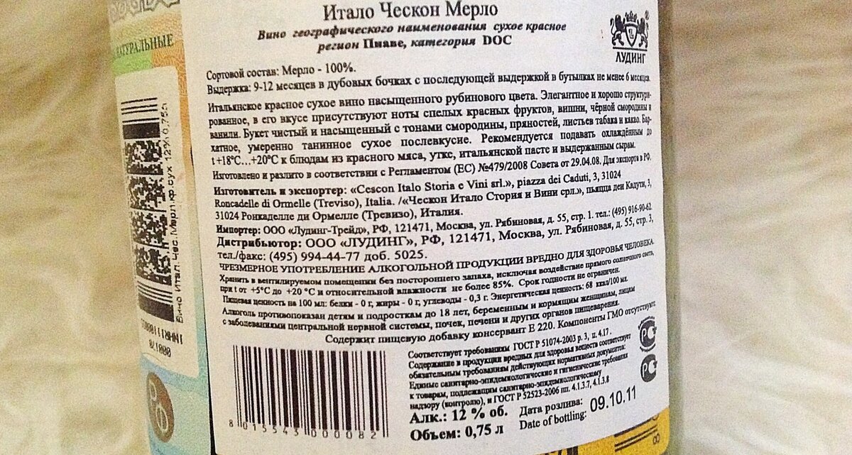 Некоторые описания вин могут ввести в заблуждение или вызвать вопросы, например: что даёт выдержка в бочке? Или что такое «чистый букет»? Знание некоторых терминов поможет понять, какое перед Вами вино, не открывая бутылку. 