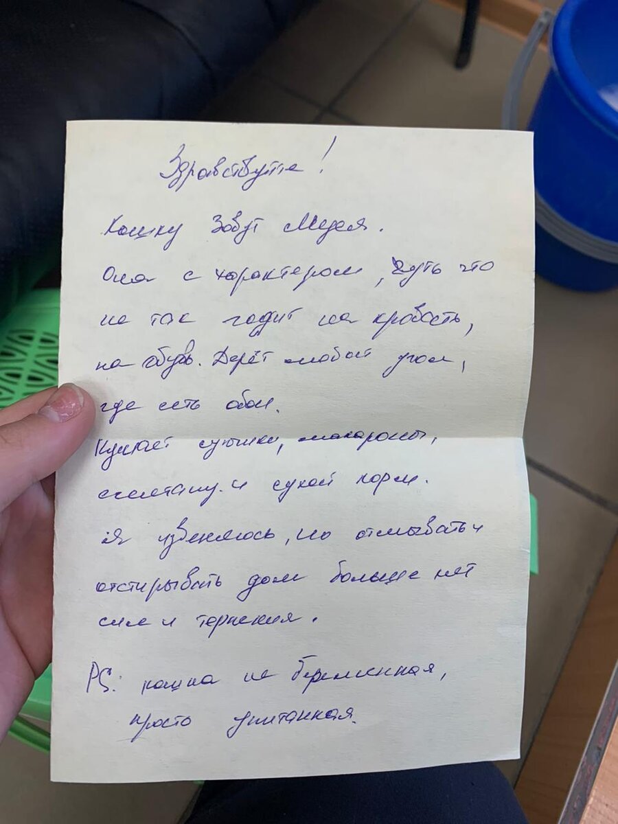 Та самая записка