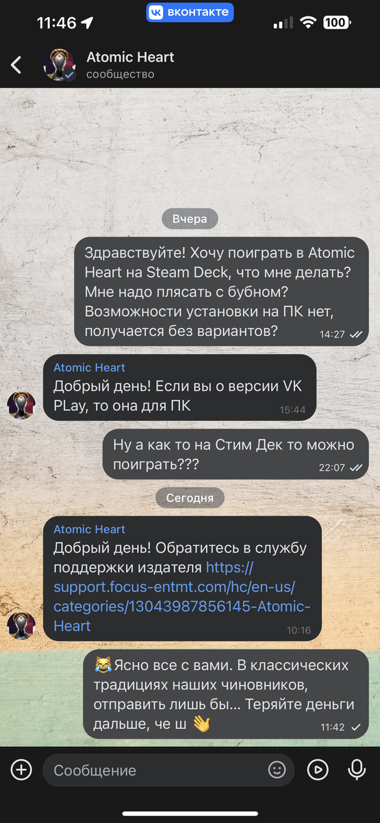 Тупые отписки, как обычно 