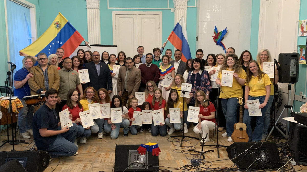 Подведение итогов страноведческого семестра «Венесуэла в наших сердцах