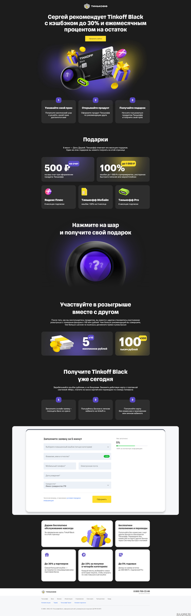 полный скрин заявки