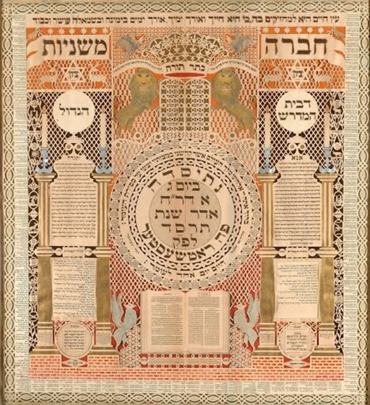 2025 год в Библии 1813-го года | Открытая семинария | Дзен