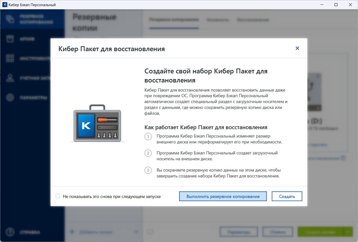 Кибер бэкап расширенный. Acronis backup advanced. Кибер бэкап расширенный. Acronis backup. Acronis backup.