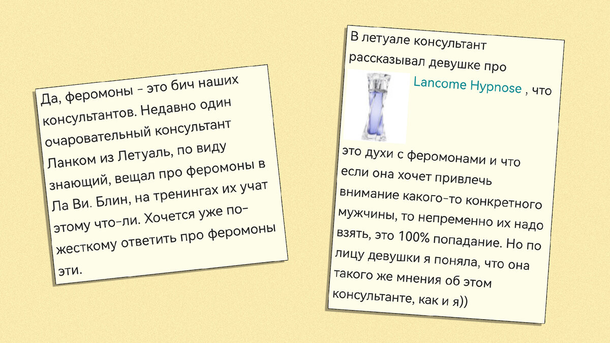 Это дорогой парфюм, поставьте на место». Фразы и действия, которыми  консультанты отпугивают покупателей | Maniac Perfume | Дзен