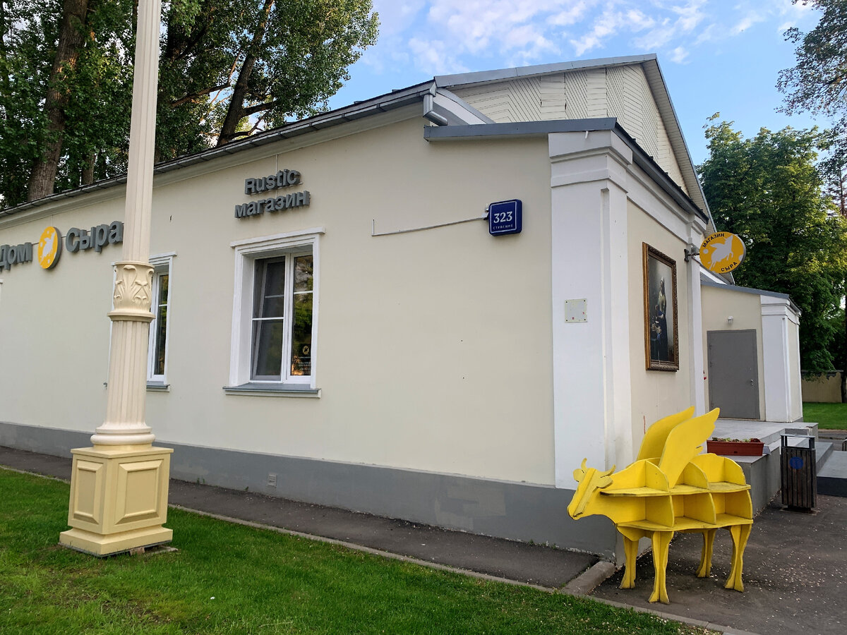 Магазин Дом Сыра Rustic